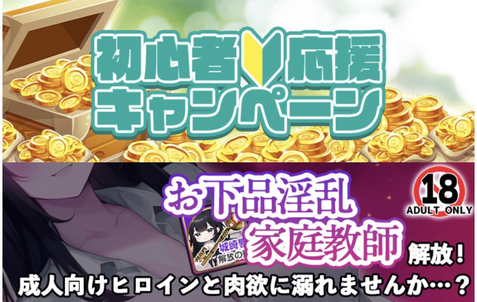 アナヒロ アナザーヒロインのコインの入手方法は？ログインボーナスはいつまでもらえる？