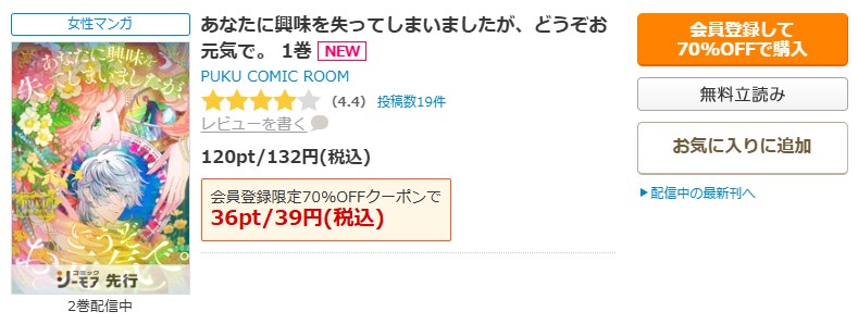 あなたに興味を失ってしまいましたが、どうぞお元気で。商品画面
